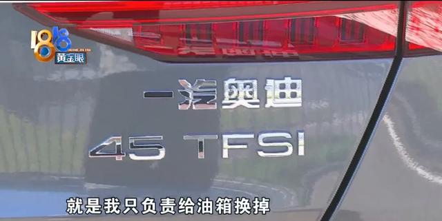 奥迪a6油箱多少升，老款奥迪a6油箱多少升（“奥迪”纪念版，油箱加不满）