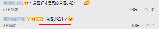萧亚轩的快乐这个梗是什么意思，萧亚轩的快乐是什么梗（萧亚轩的恋爱神话彻底破灭了...）