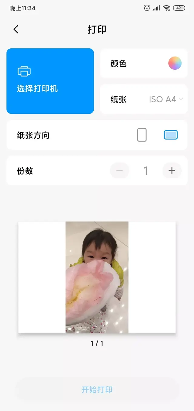 手机连接打印机，手机连接打印机怎么操作（普通旧打印机能连接手机及wifi）
