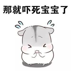 宝宝抱抱，微信头像，宝宝抱抱（关于宝宝​的斗图表情包合集）