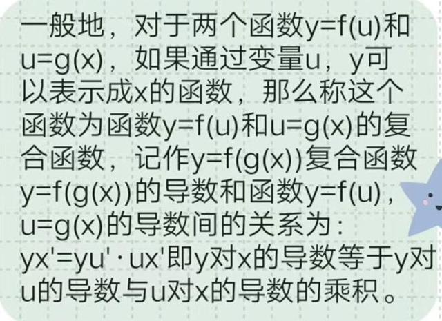 常数的导数是多少，0的导数是多少呢（高中数学导函数汇总值得收藏）