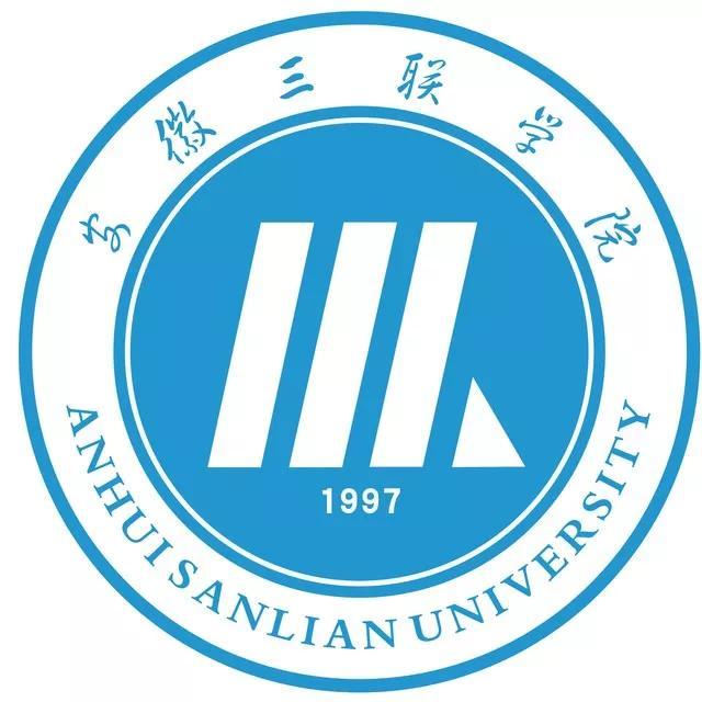 安徽三联学院地址，安徽三联学院怎么样好不好全国排名第几（<三十三>安徽三联学院）