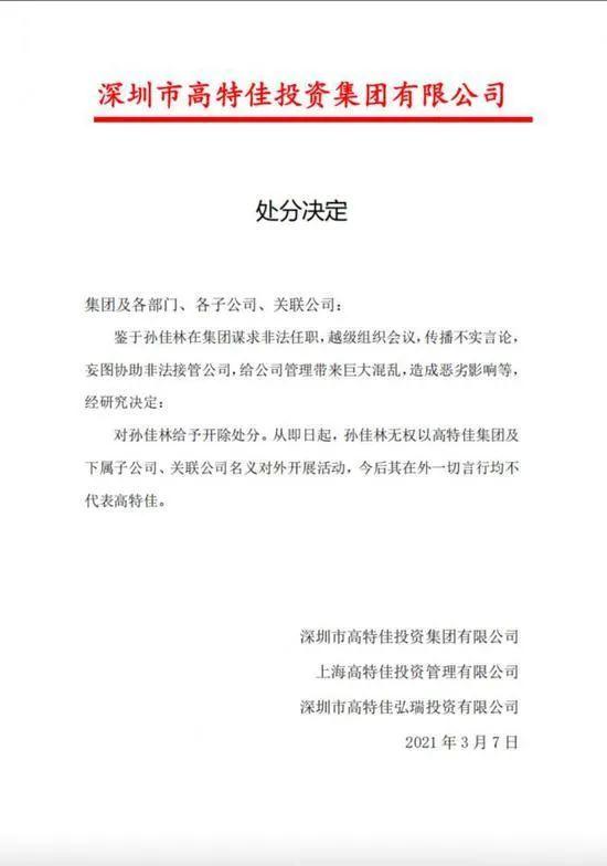 汉高事件，美德兰那么大品牌汉高为什么会不用而用一个不知名（妻子喊话董事长丈夫“回家”）