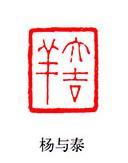 吉加页念什么，每日一印“吉”字