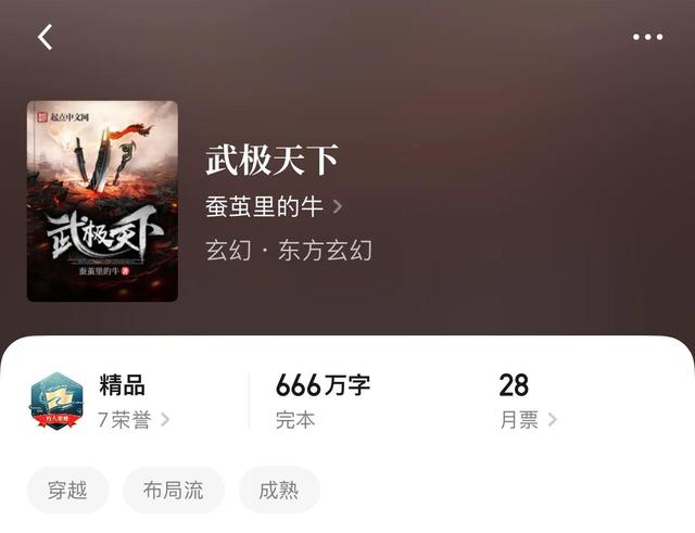 经典的东方玄幻小说，经典的东方玄幻小说排行榜（八本极品东方玄幻完本小说）