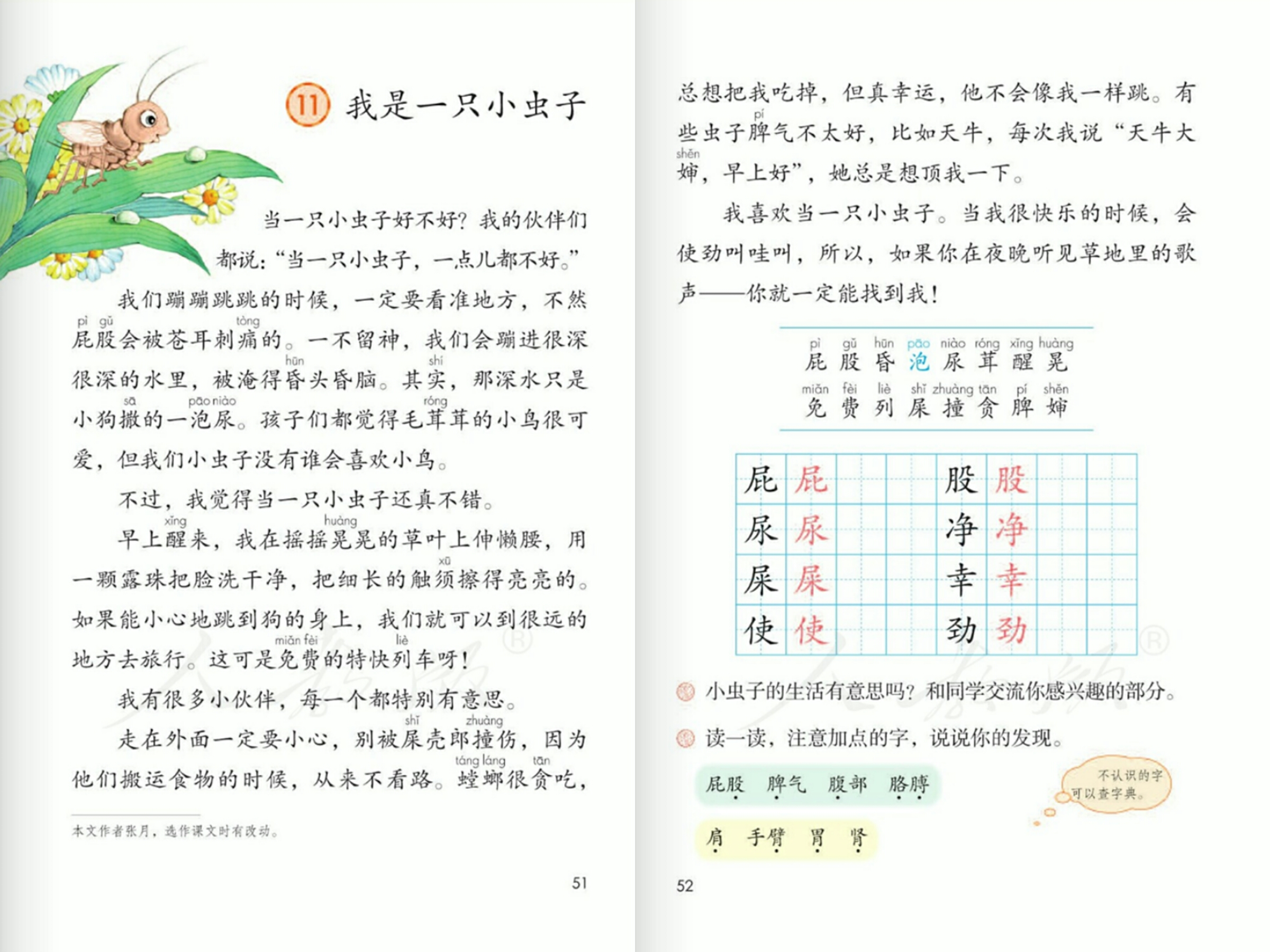 泡多音字组词(场的多音字组词)插图(1)