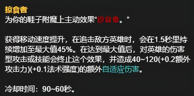 lol稻草人天赋s11，11.8野区制胜法宝推荐