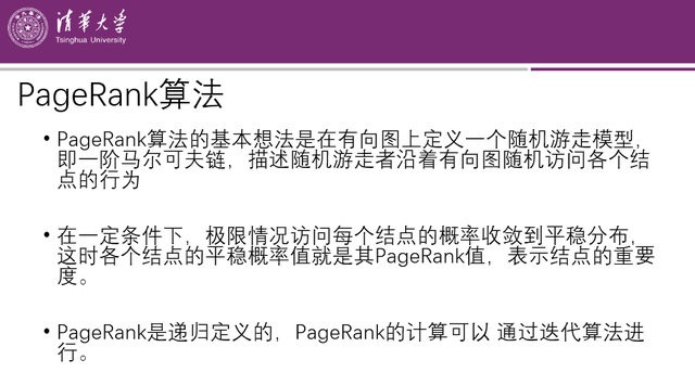 学它！李航《统计学习方法》课件，清华大学深圳研究院教授制作