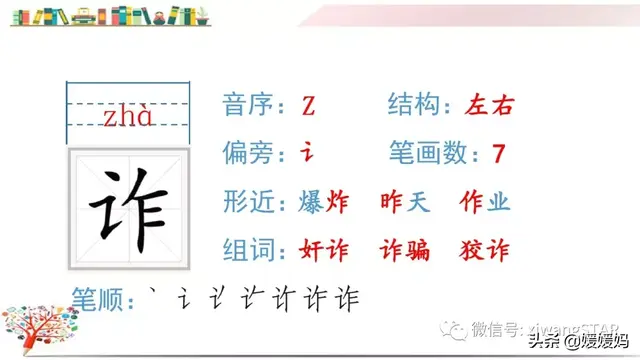 含的部首是什么，含的部首是什么除部首外几画音序结构组词（部编版五年级下册语文生字及组词汇总）