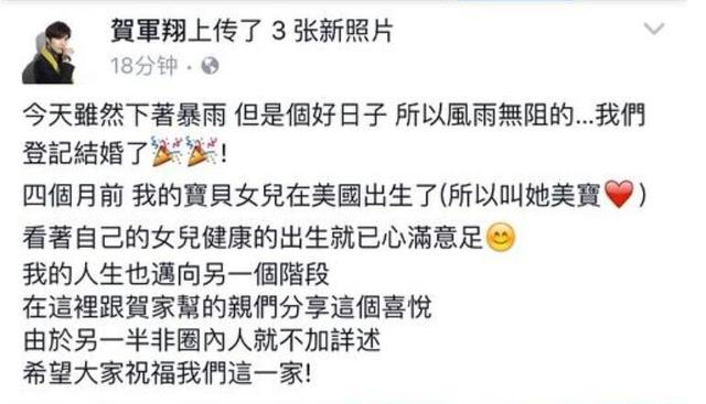 新年第一瓜：贺军翔婚内出轨跟辣妹拥吻！娶了初恋的男人不靠谱？