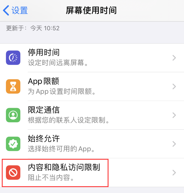 苹果访问限制在哪，iphone访问限制在哪里找到（无法为应用开启麦克风、照片等访问权限怎么办）