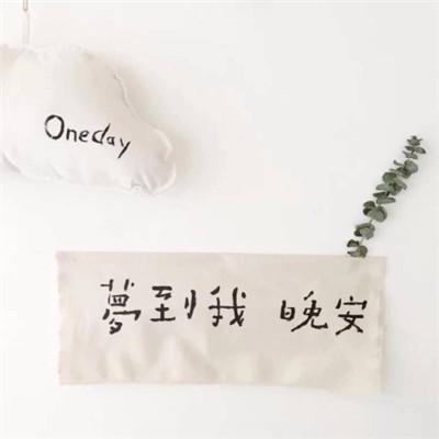 微信头像文字图片，微信简单文字头像（唯美文字流行微信头像）