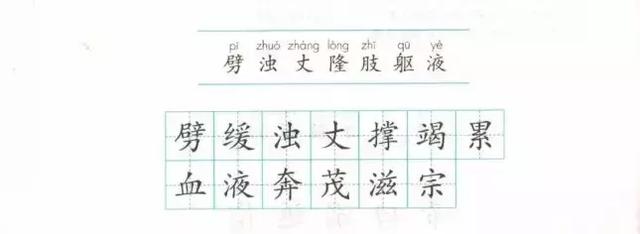 丑组词（绸组词），2019秋部编四年级语文上全册课文生字组词+生字表整理