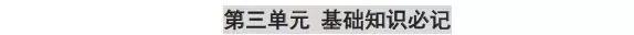 七上八下的反义词，“七上八下”（部编版三年级语文上册《语文园地三》图文讲解）