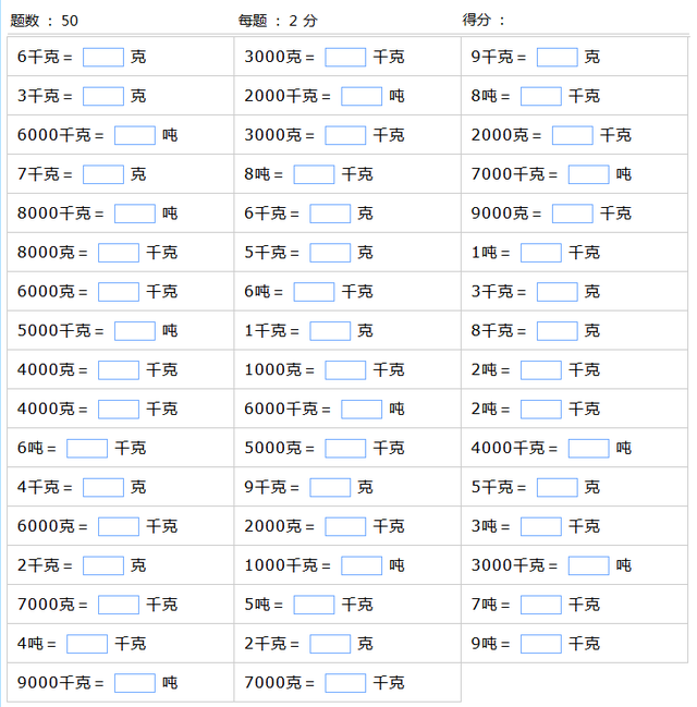 重量换算公式大全，重量单位的换算和练习