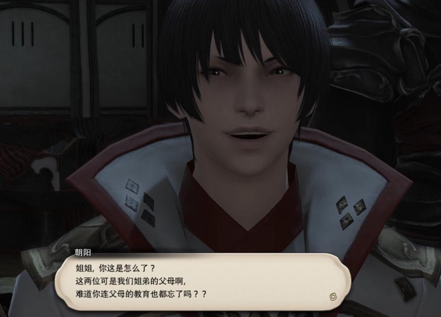 最终幻想14 4.0剧情文字，网游里最黑深残的剧情