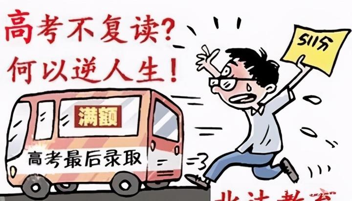 公立学校能复读么（多个省份宣布公办高中禁止复读）