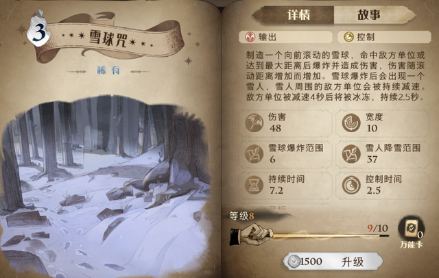 哈利波特的顺序，哈利波特观看顺序是什么（玩了这么久的哈利波特魔法觉醒）