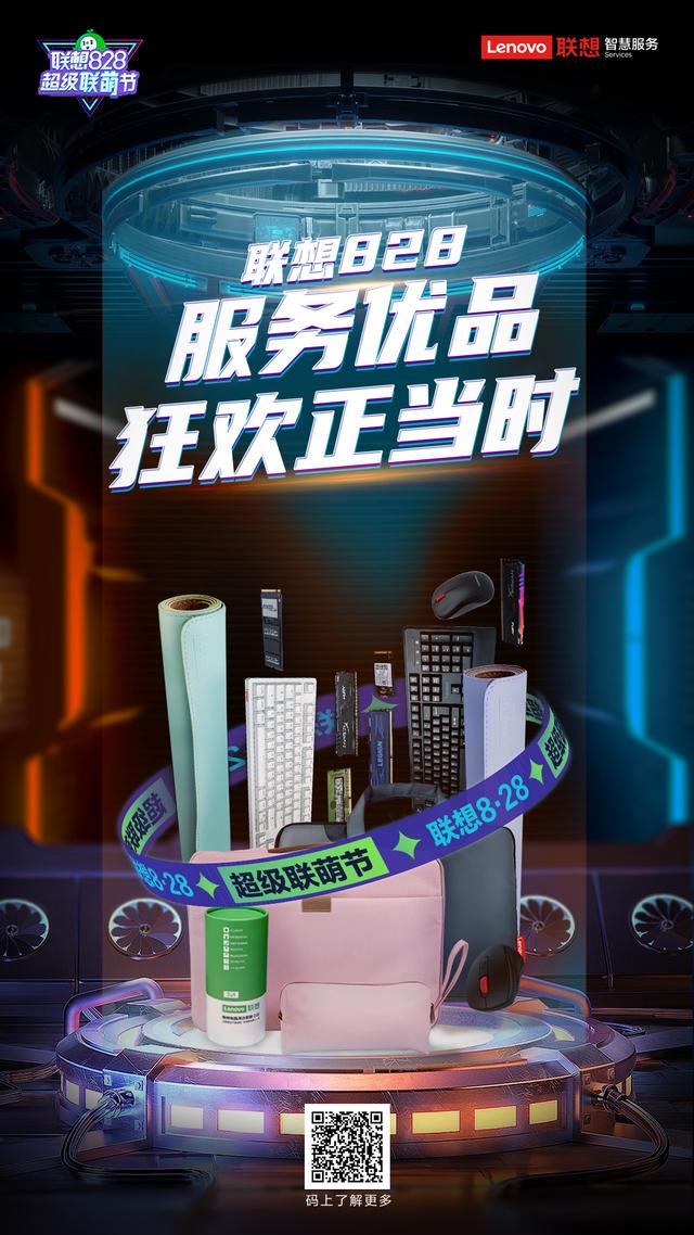 联想电脑官方商城，服务优品狂欢，人工服务仅需