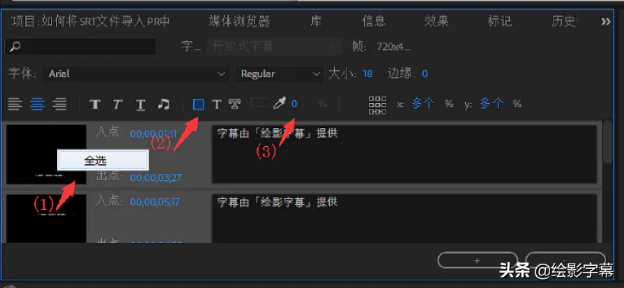 pr怎么导入字体，pr字体怎么导入（用绘影字幕自动识别）