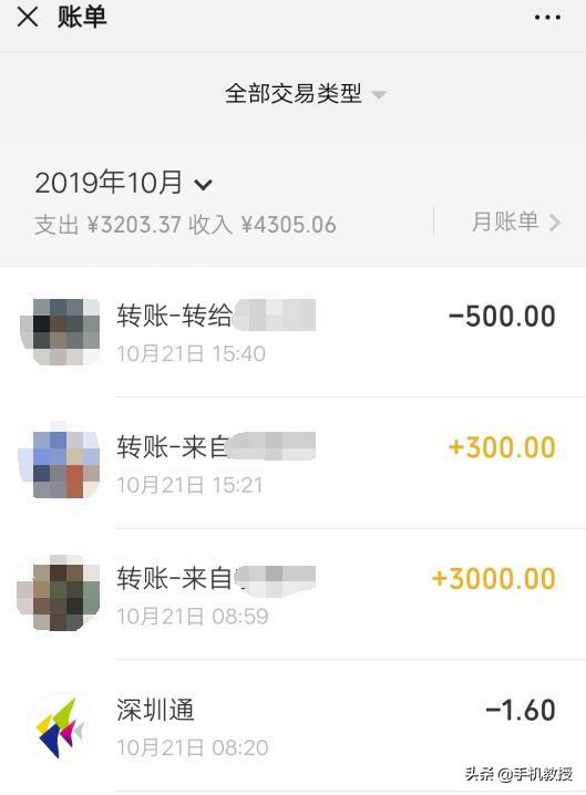 微信转账怎么退回不收（转错账的快速退回方法）