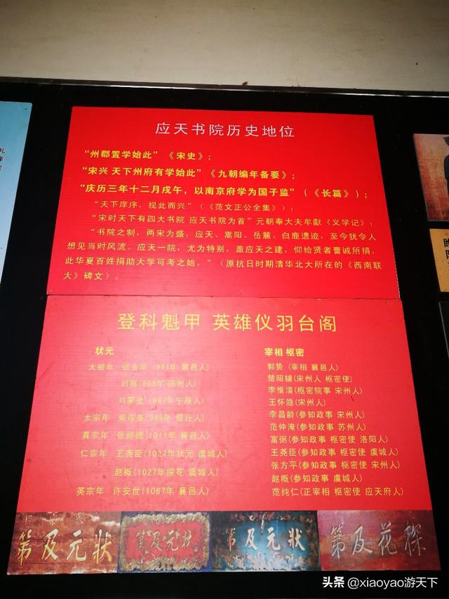 古代雅致的书院名字，中国古代四大书院是哪四个?谁为书院之首?请仔细说明（中国四大书院之首商丘应天书院）