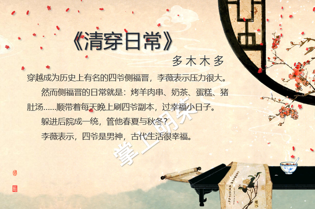 好看的清穿文，好看的清穿文 完结（高分清穿文《独步天下》《清穿日常》《太子妃很忙》）