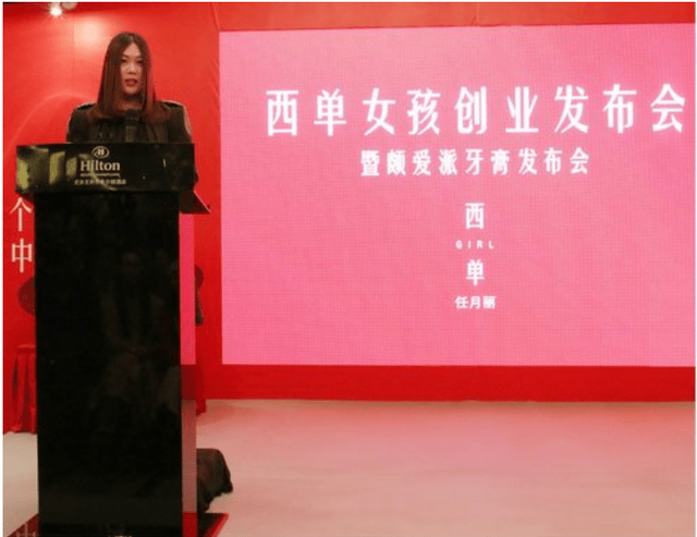 西单女孩 春晚，西单女孩任月丽捐款5万（11年前凭春晚走红,发誓要做第二个董明珠的
