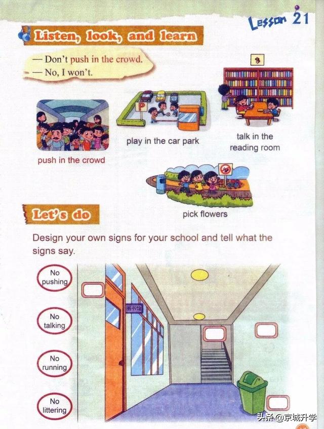 四年级下册英语书中有鬼，四年级上册20课有鬼吗（<一起点>小学英语四年级下册电子课本）