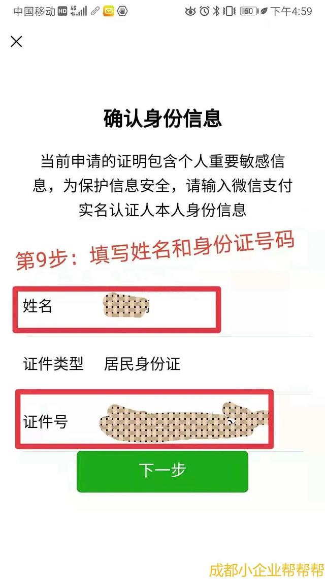 微信流水怎么查，微信转账流水查看方法（微信、支付宝流水打印详细图解）