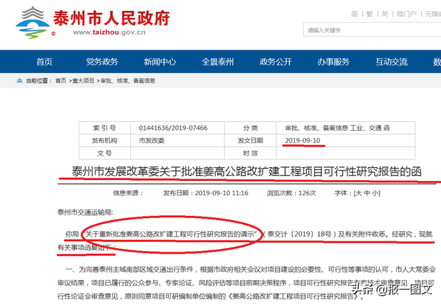 高铁经过张甸哪里，高铁经过张甸哪里的（这条主通道可从姜堰城区直通泰州高铁站）