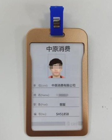 中原消费金融app下载官网，中原消费金融官方版（高仿贷款App层出不穷）