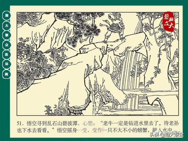 灵吉菩萨在哪座山，地藏菩萨为什么不能拜（连环画《西游记》15集《三调芭蕉扇》湖南版）