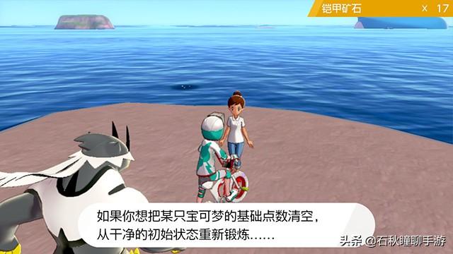 小福蛋怎么生，怎么孵小福蛋（《宝可梦剑盾》铠之孤岛全内容攻略）