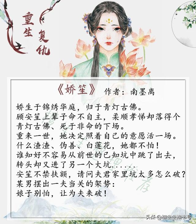 盛世安稳讲的什么，盛世安稳百度百科（强推重生复仇古言：天理昭昭）