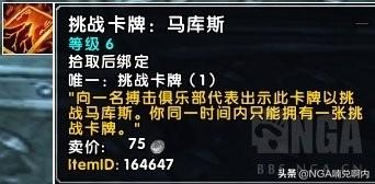 明格斯迪格斯怎么打，搏击俱乐部攻略（[魔兽8.1.5]新搏击俱乐部）