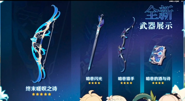 b站经验原石怎么用，哔哩哔哩经验原石怎么用（原神1.4版本发布会都有啥）