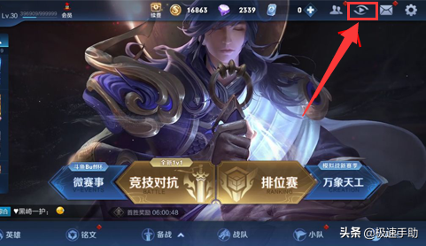 王者荣耀观战在哪里，王者荣耀怎么观战（王者荣耀怎么观战看这里）