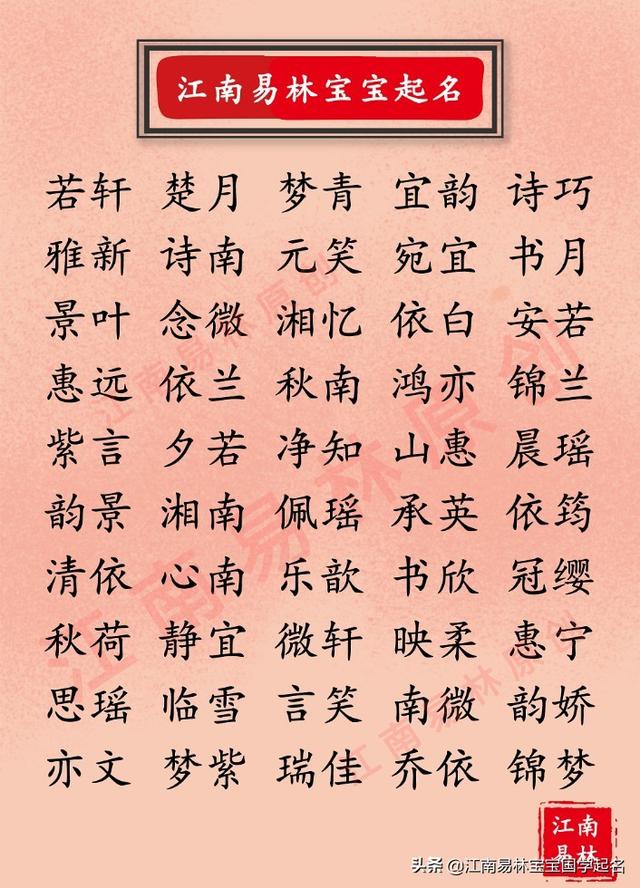 好听的女生名字，可爱好听的女生名字（200个绝美如画、好听如诗的女孩名字）