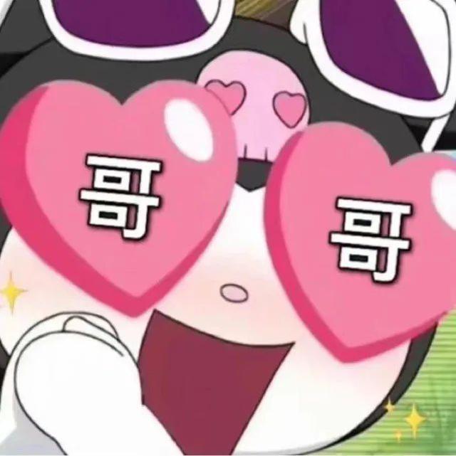 美乐蒂表情包，库洛米美乐蒂表情包（可爱的库洛米丨美乐蒂表情包图片）