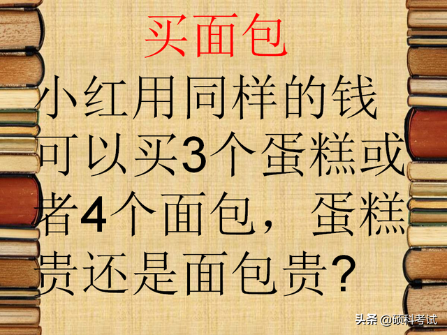 小学生数学思维训练，小学生数学思维训练题100道（小学数学思维训练趣味题专项知识详解与智力游戏题）