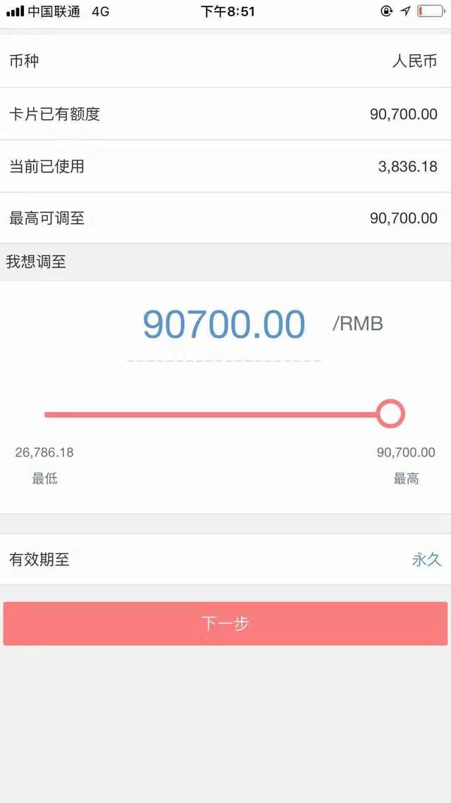 工商银行信用卡提额度有哪些方法(工商银行信用卡3千直提18万)