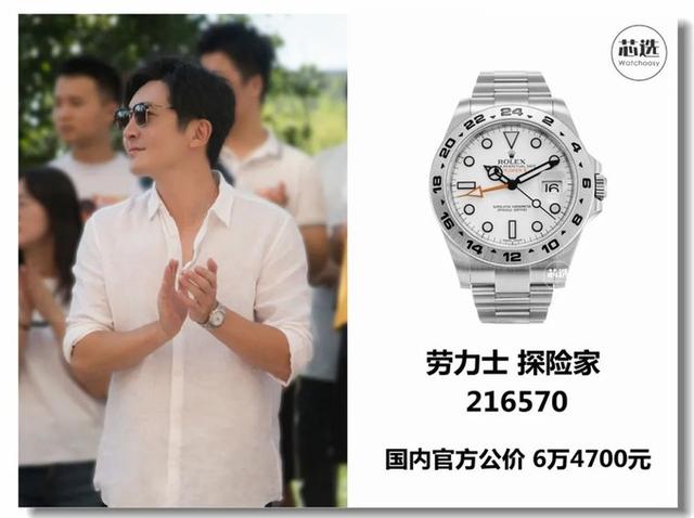 ibso手表什么档次，ibeli是什么牌子的手表（盘点《我是余欢水》里面都戴了什么手表）