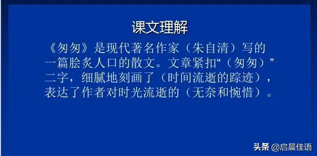 忐忑不安造句,忐忑不安造句不出现忐忑不安(让复习提高效率——六年级语文第三单元知识点汇总详案) 忐忑不安造句,忐忑不安造句不出现忐忑不安(让复习提高效率——六年级语文第三单元知识点汇总详案)