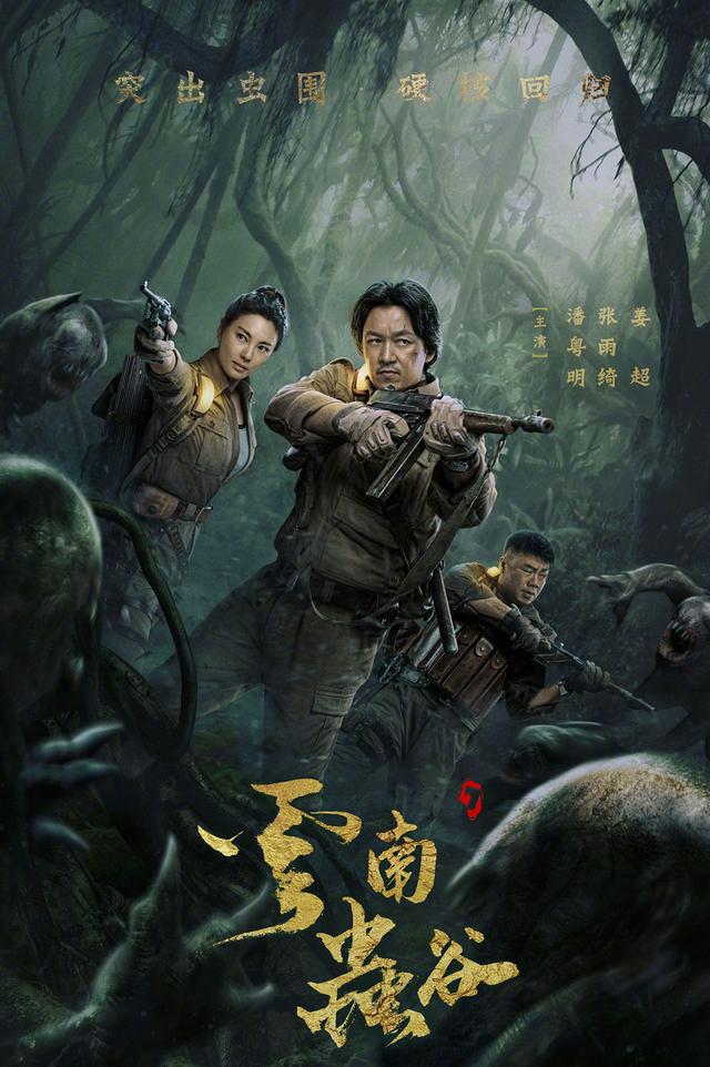 藏海花电视剧播出了吗,《藏海花》今日开机(盗墓剧《藏海花》将拍)