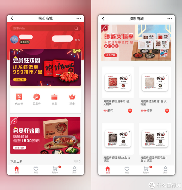 海底捞微信怎么预约，海底捞能微信预约吗（“黑海”告诉你海底捞怎么吃更划算）