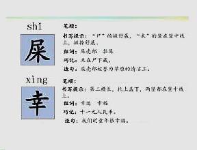 工字旁的字有哪些字，工字旁的字（二年级语文下册第11课《我是一只虫子》字词解析）