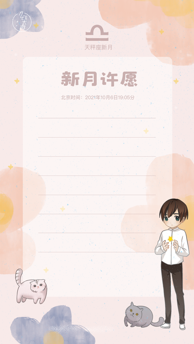 许愿的句子简短，希望许愿灵验的唯美句子（12星座一起来准备新一次的新月许愿）