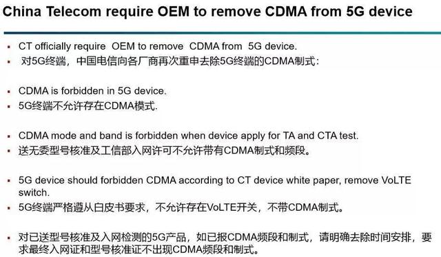 中国电信cdma，cdma 是什么运营商（再见了CDMA）