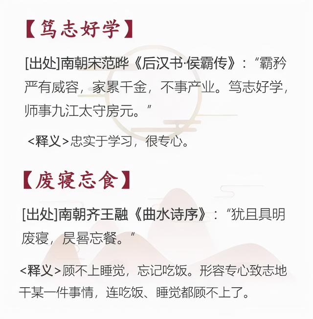 正能量激励人四字成语，正能量激励人四字成语,大气正能量的四字成语（记住这十六个励志成语典故）